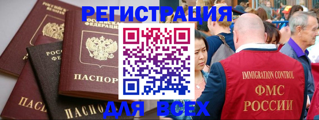 временная регистрация купить в Нарткале