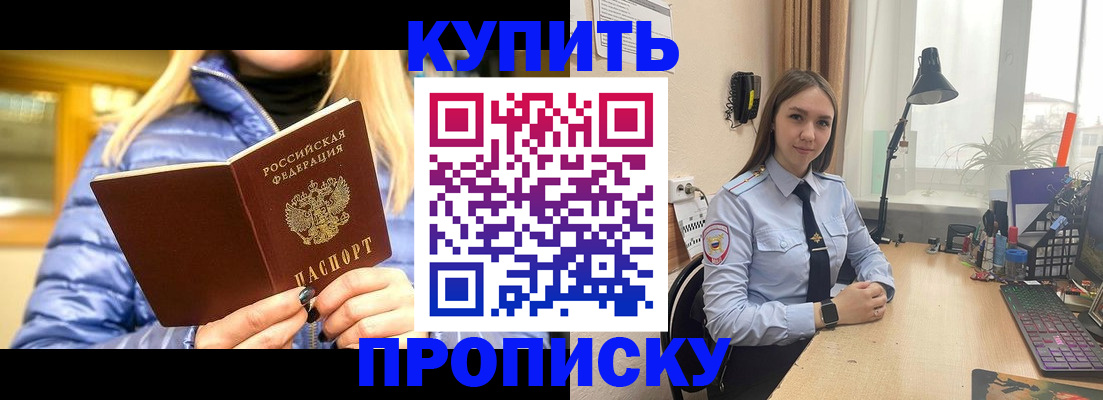 прописка ребенка в Нарткале