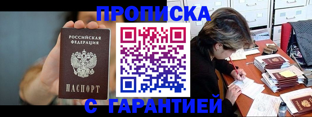 временная регистрация 2025 в Нарткале