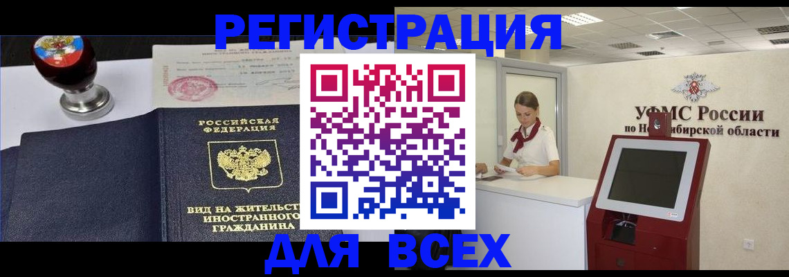 временная регистрация в квартире в Нарткале