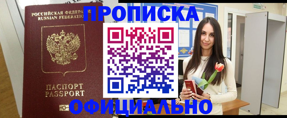 прописка для военкомата в Нарткале