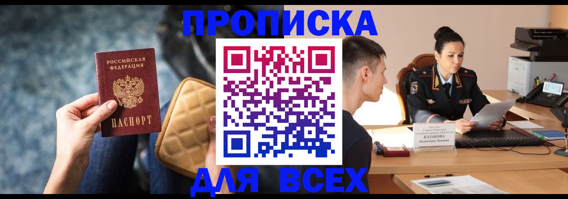 временная регистрация собственник в Нарткале