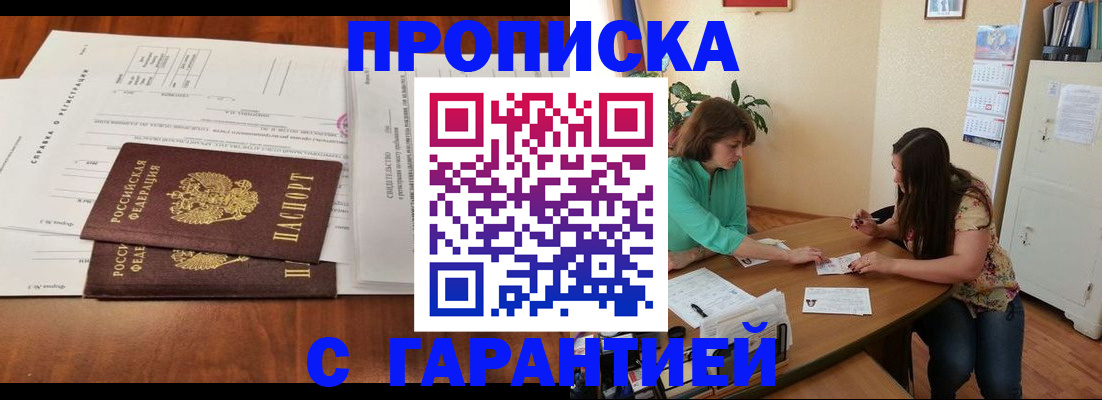 временная регистрация недорого в Нарткале