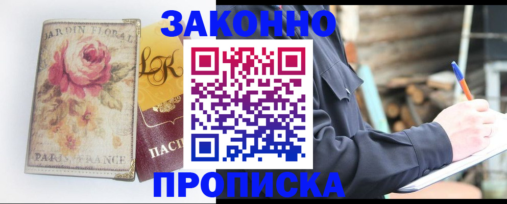 временная регистрация собственник в Нарткале