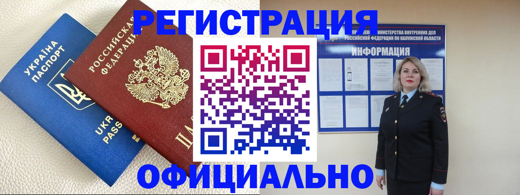 прописка для кредита в Нарткале