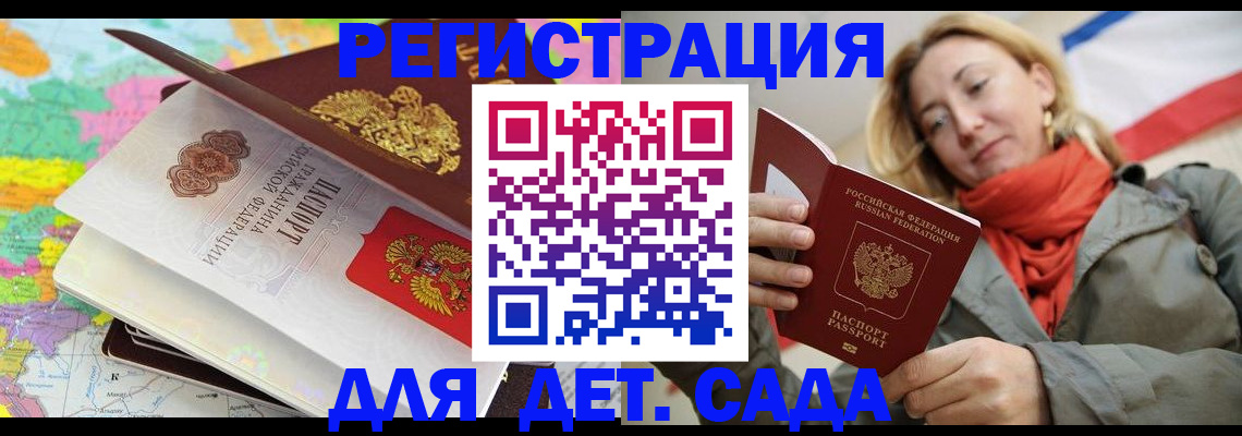 прописка иностранных граждан в Нарткале